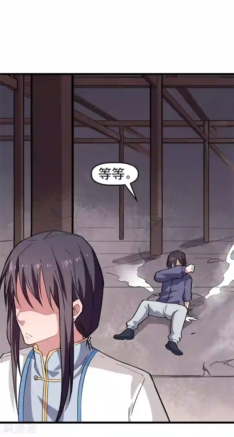 校园狂师第130话 地震