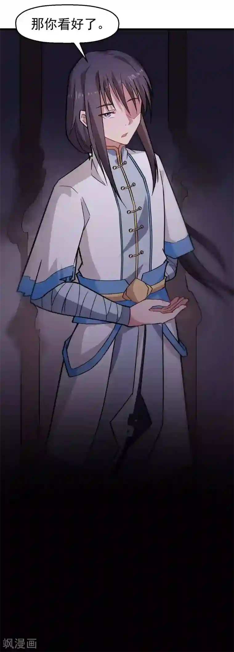 校园狂师第130话 地震