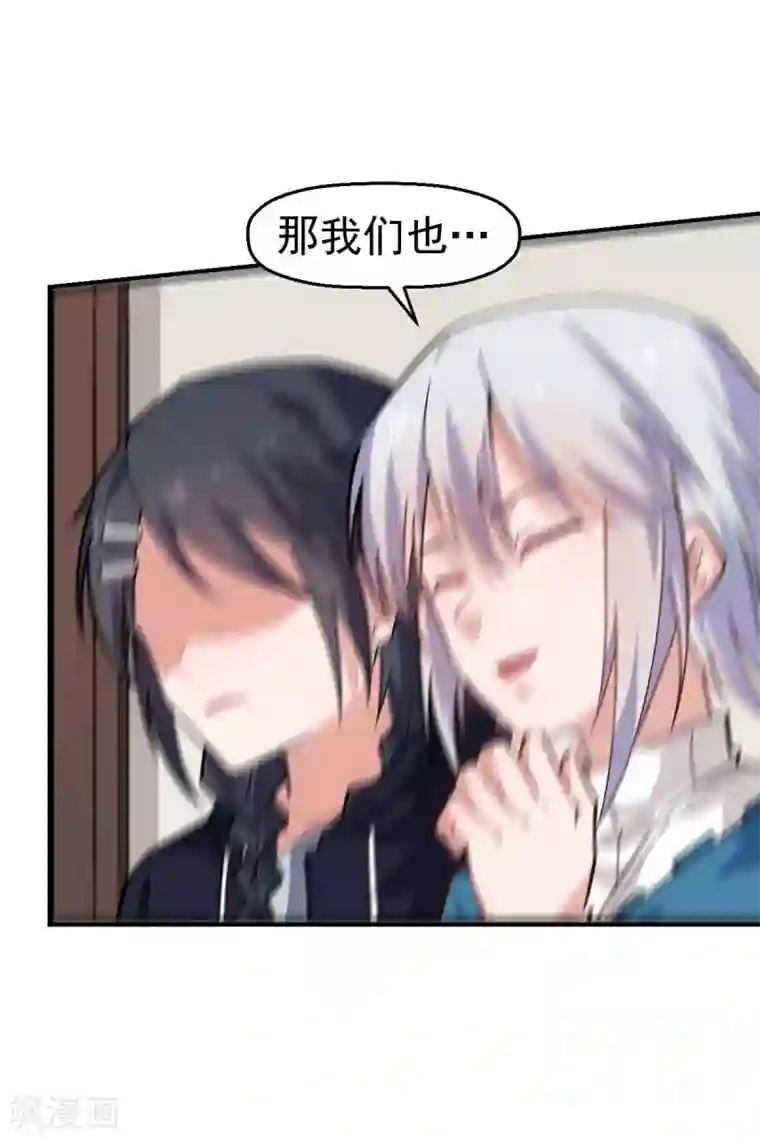 校园狂师第130话 地震