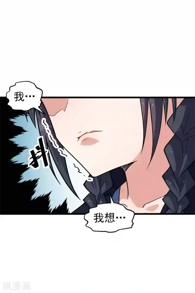 校园狂师第130话 地震