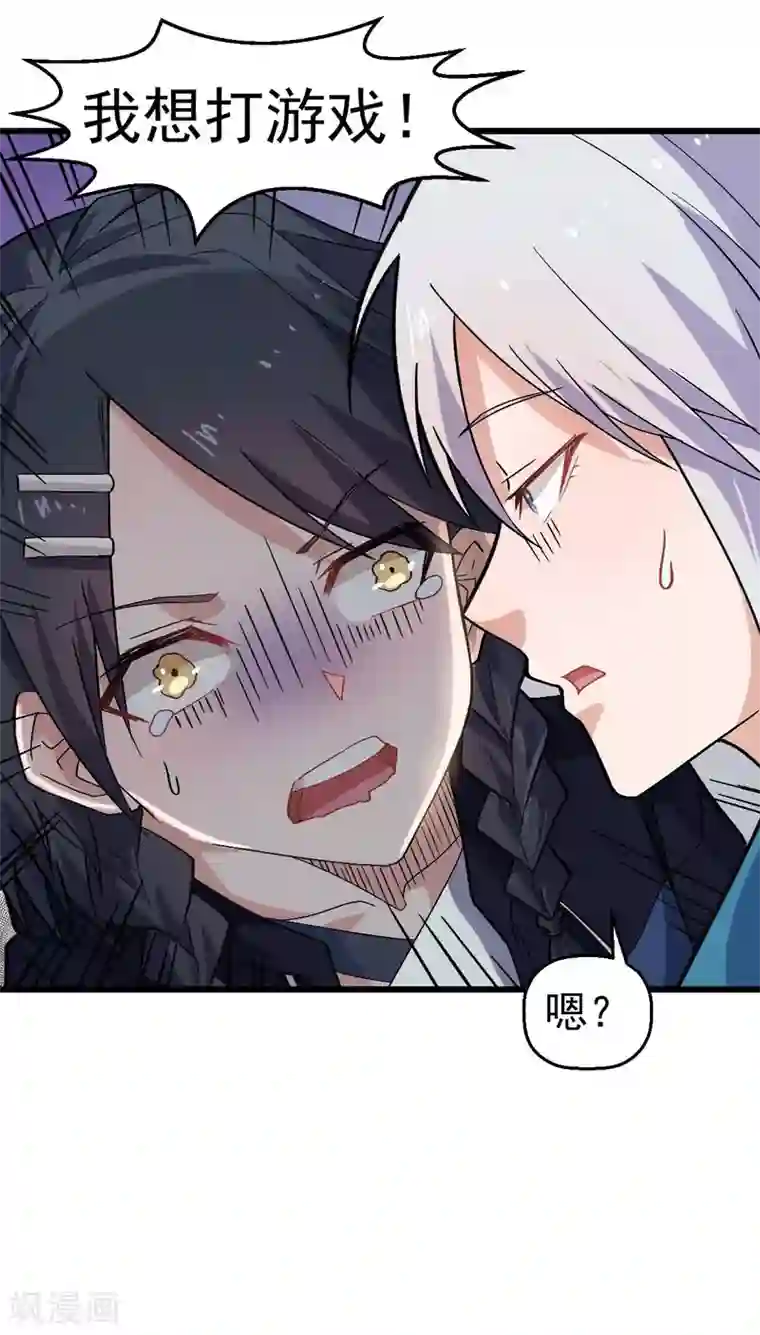 校园狂师第130话 地震