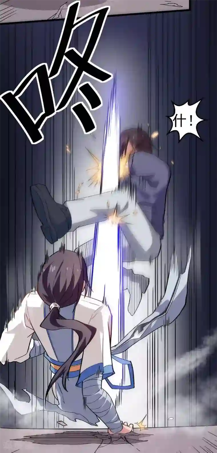 校园狂师第130话 地震