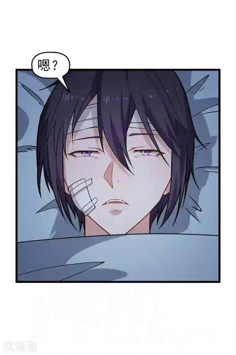 校园狂师第130话 地震