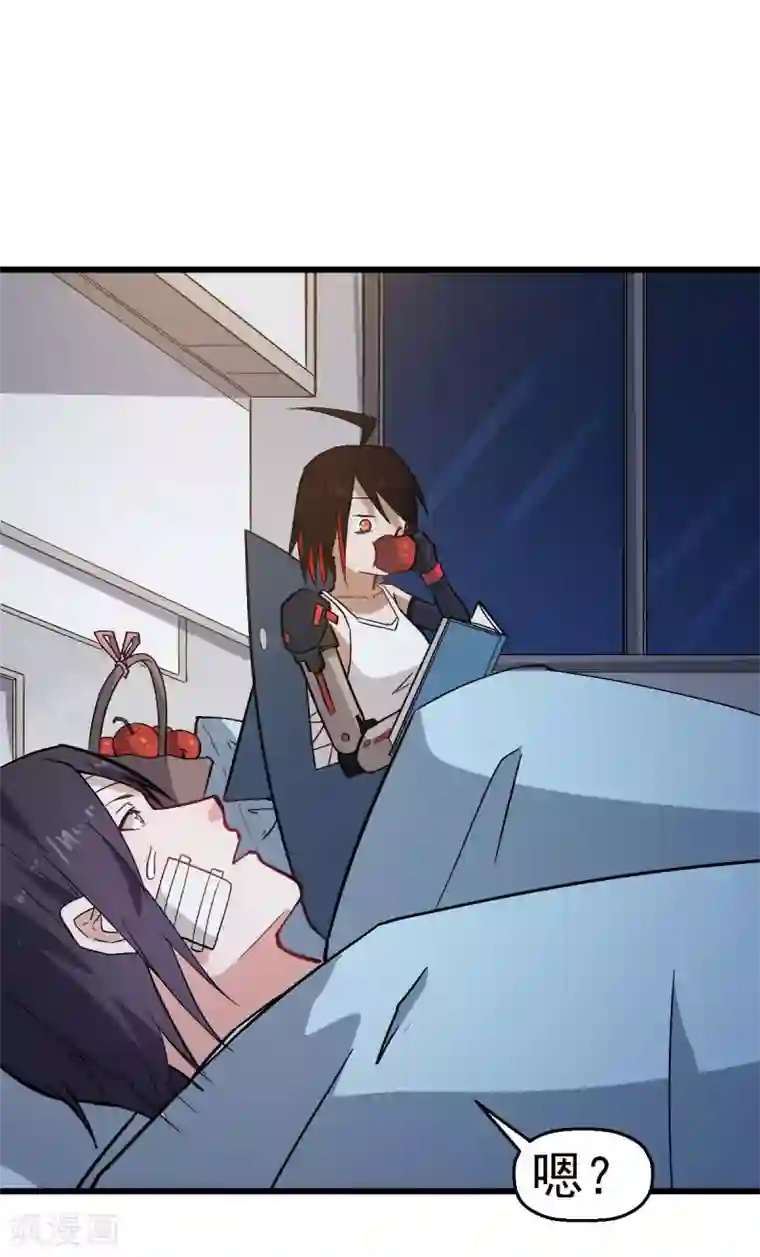 校园狂师第130话 地震