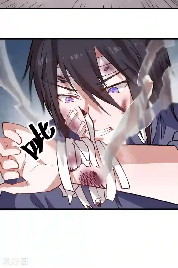 校园狂师第130话 地震