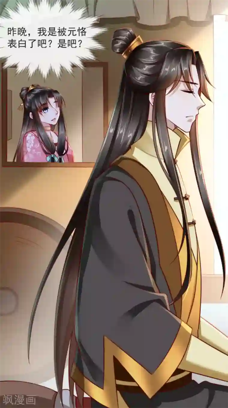 本宫要做皇帝第63话 选秀大典