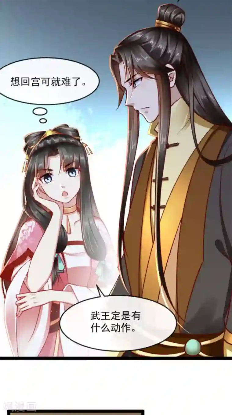 本宫要做皇帝第63话 选秀大典