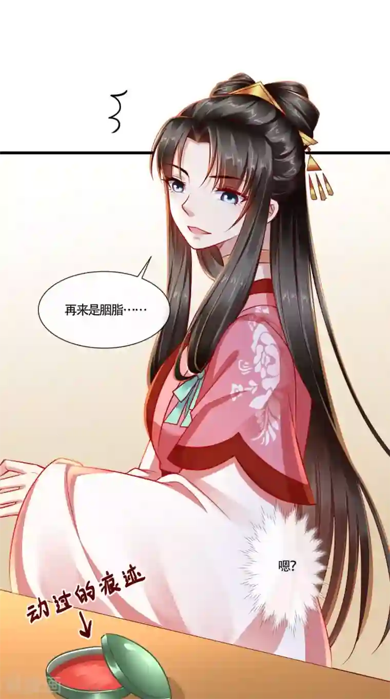 本宫要做皇帝第64话 秀女陷害