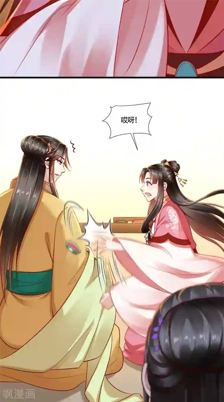 本宫要做皇帝第64话 秀女陷害