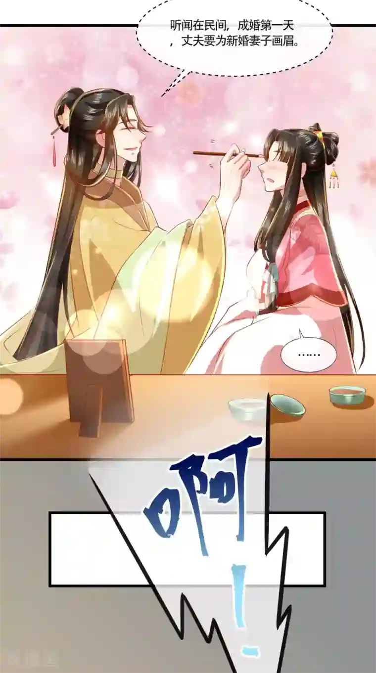 本宫要做皇帝第64话 秀女陷害