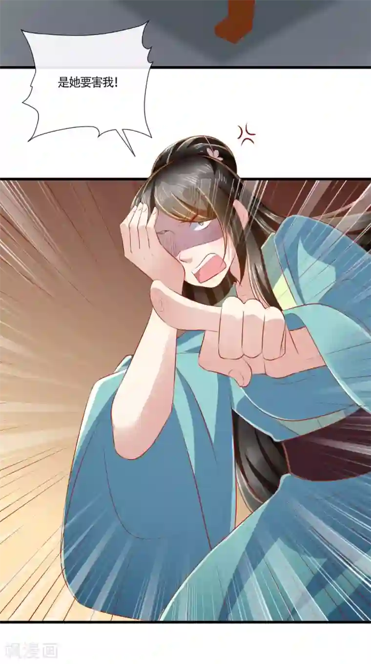 本宫要做皇帝第64话 秀女陷害