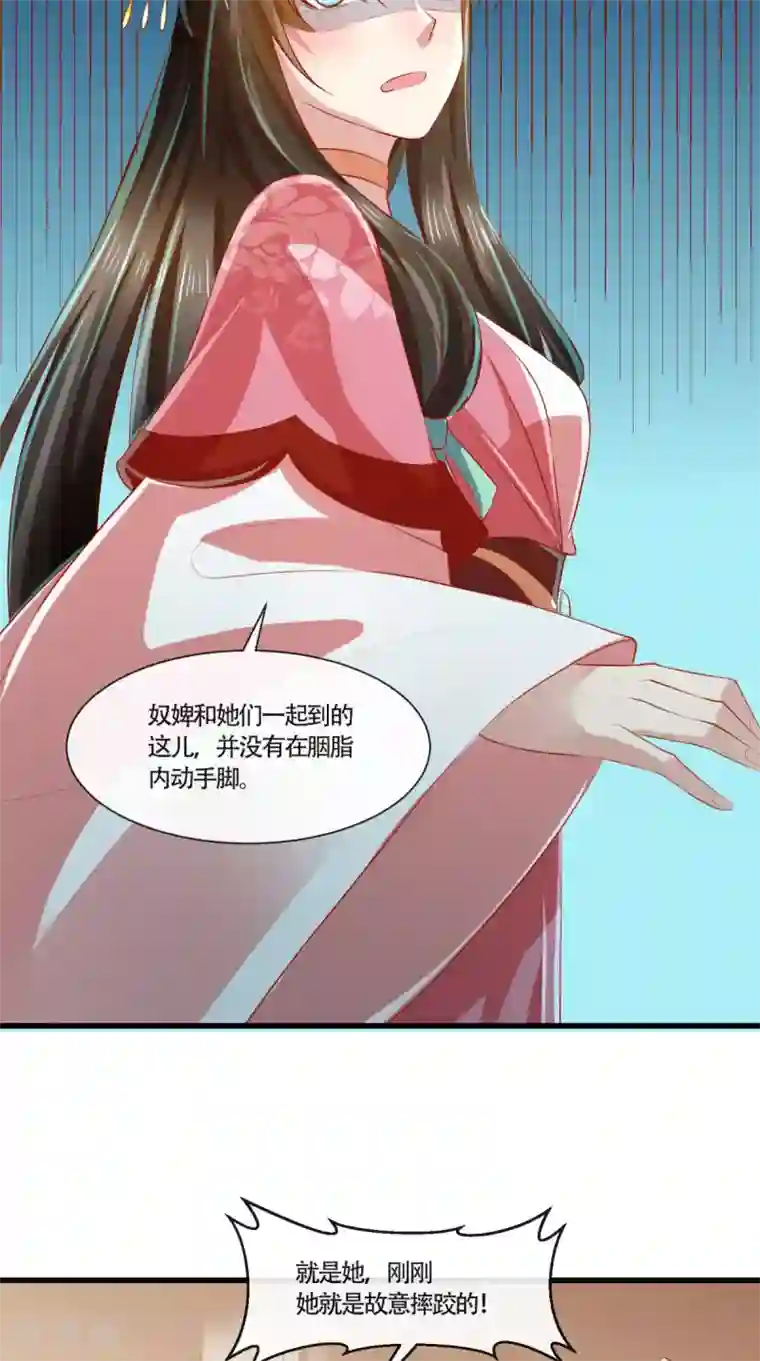 本宫要做皇帝第64话 秀女陷害