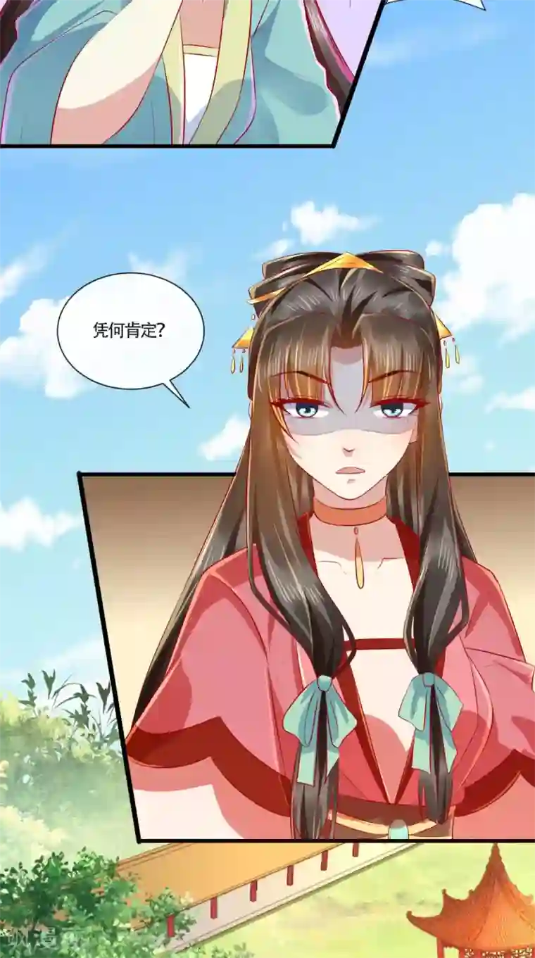 本宫要做皇帝第64话 秀女陷害