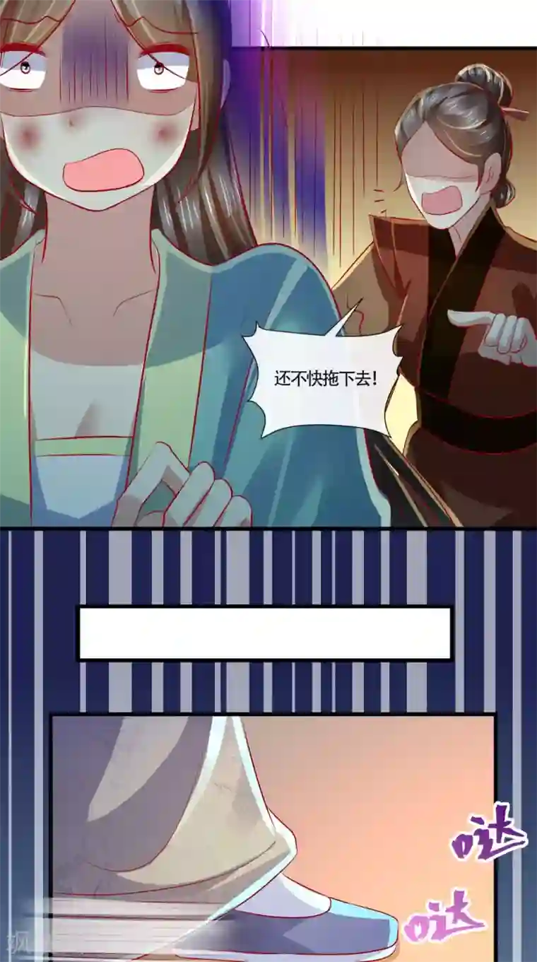 本宫要做皇帝第64话 秀女陷害