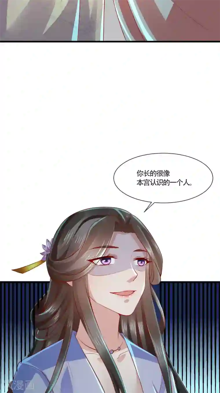 本宫要做皇帝第64话 秀女陷害