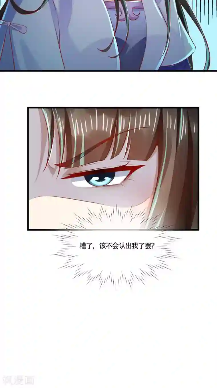 本宫要做皇帝第64话 秀女陷害