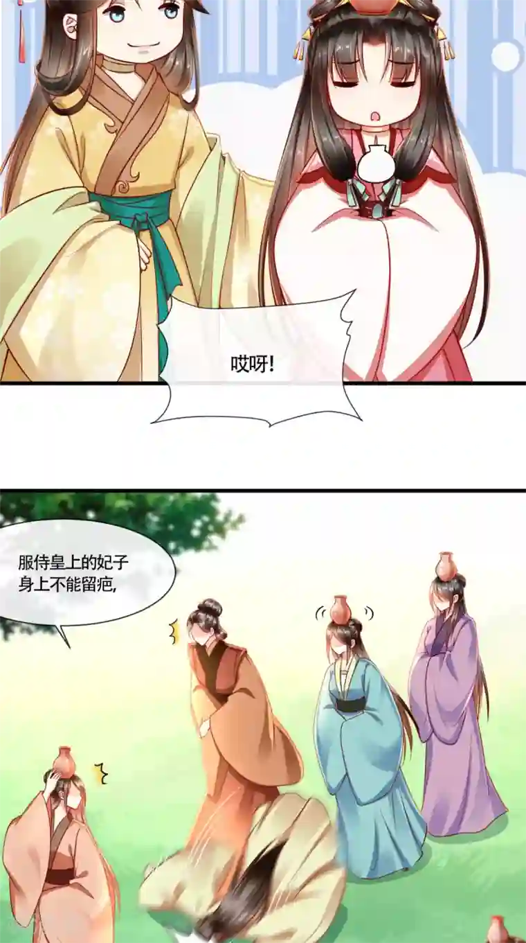 本宫要做皇帝第64话 秀女陷害