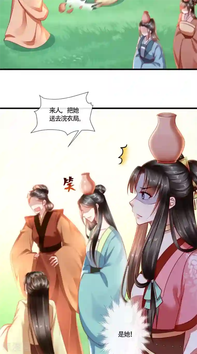 本宫要做皇帝第64话 秀女陷害