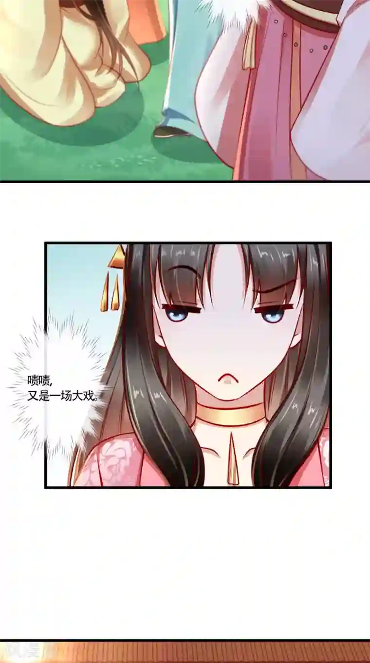 本宫要做皇帝第64话 秀女陷害