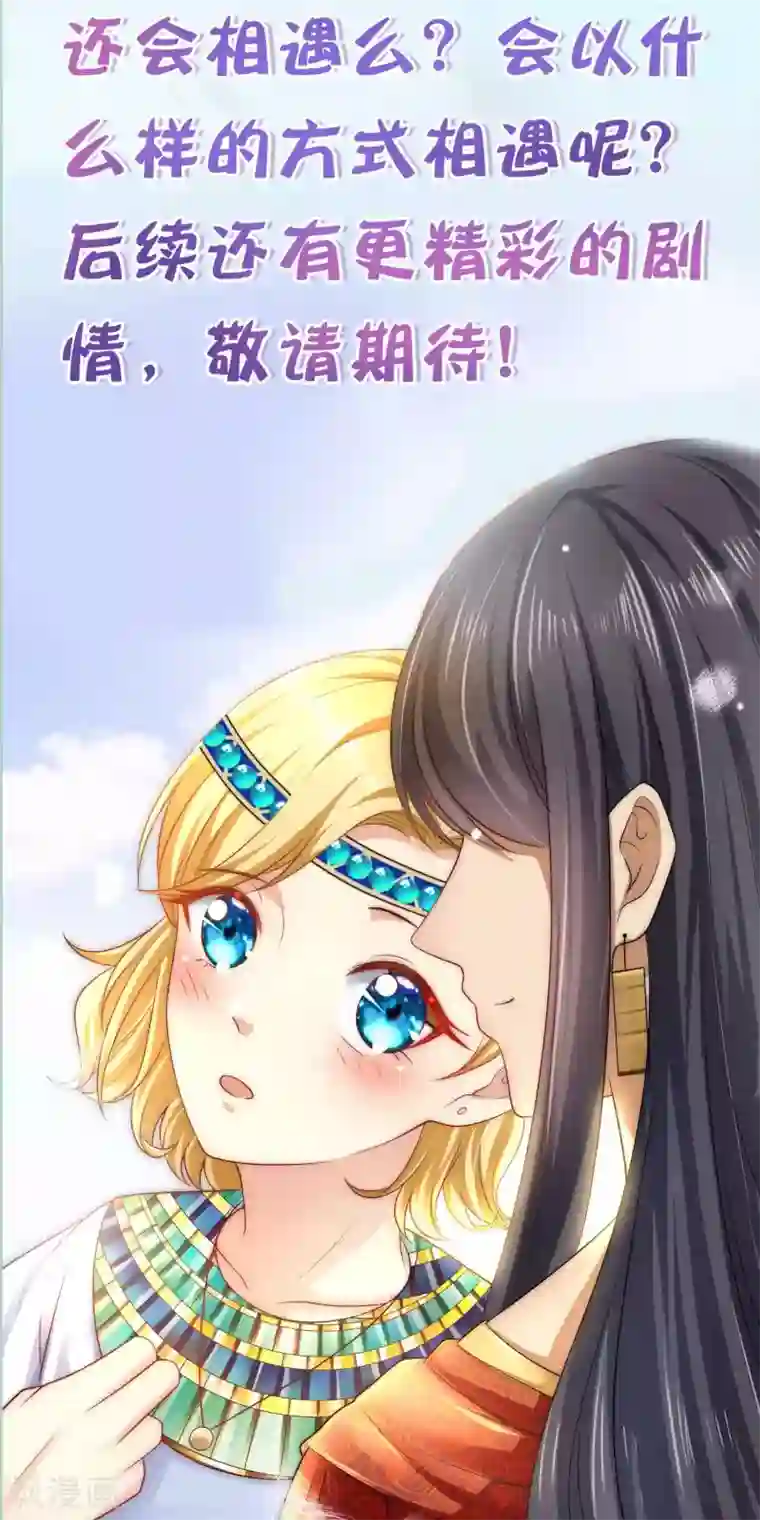 王的第一宠后付费通告