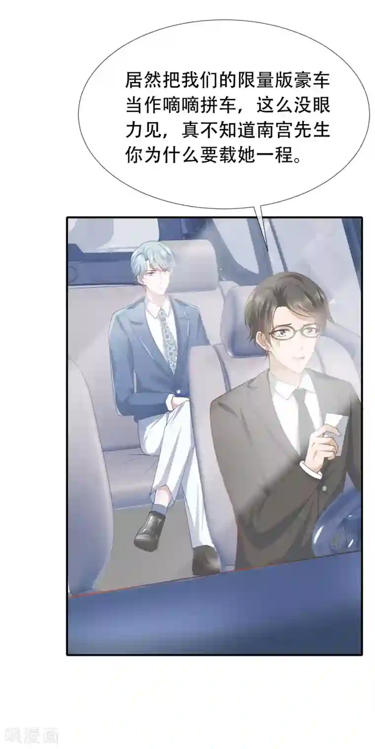 王的第一宠后第48话 我回不去埃及了么？