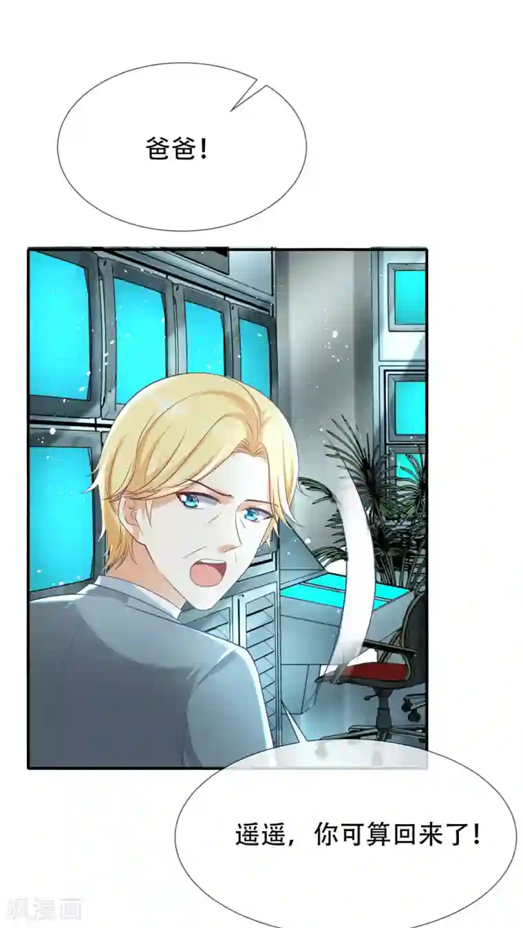 王的第一宠后第48话 我回不去埃及了么？