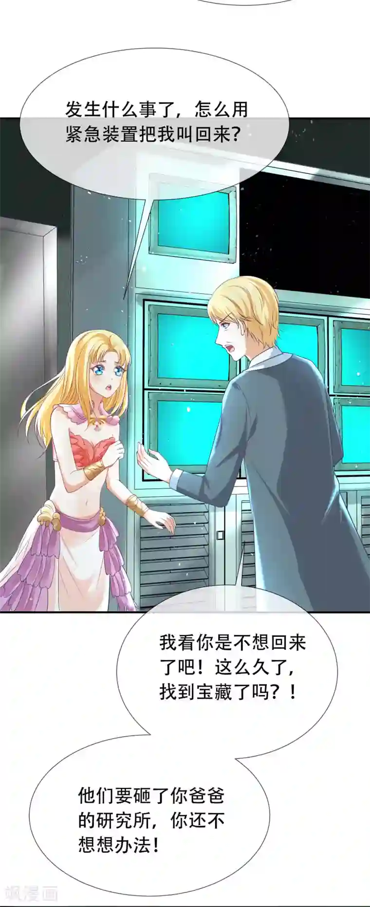 王的第一宠后第48话 我回不去埃及了么？