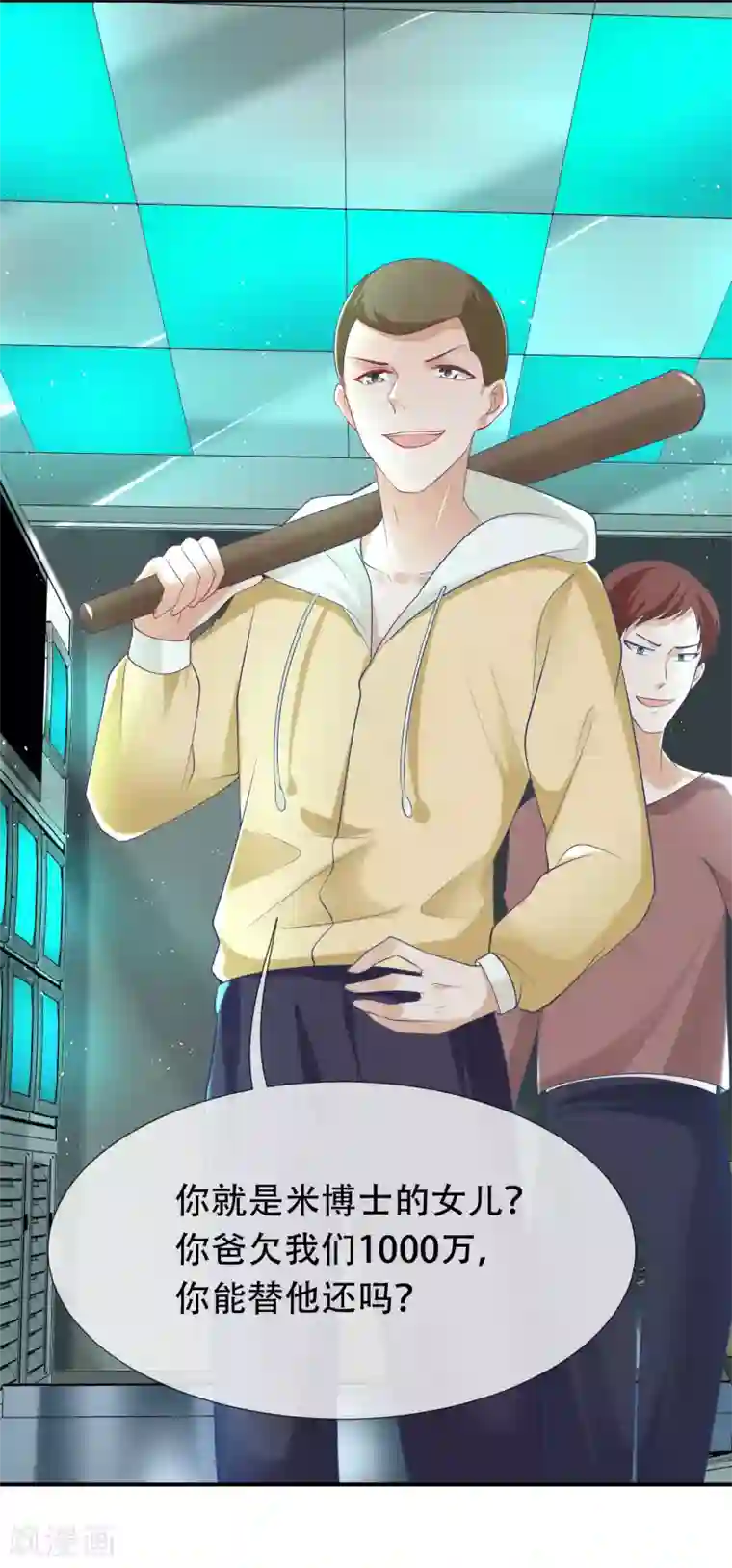 王的第一宠后第48话 我回不去埃及了么？