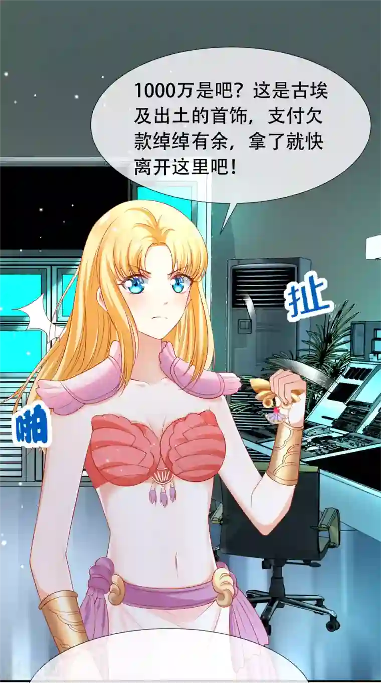 王的第一宠后第48话 我回不去埃及了么？