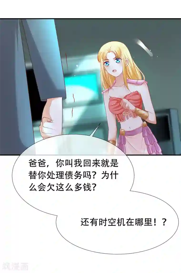 王的第一宠后第48话 我回不去埃及了么？