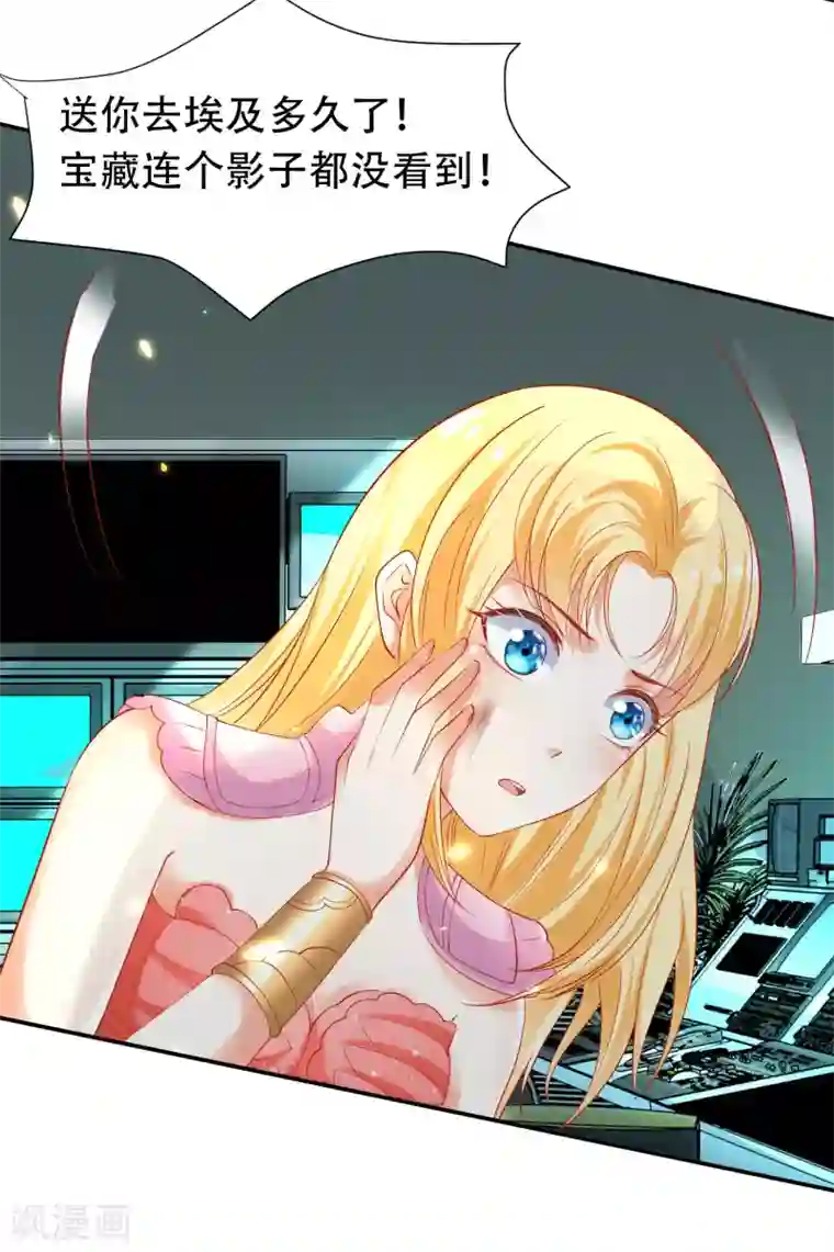 王的第一宠后第48话 我回不去埃及了么？