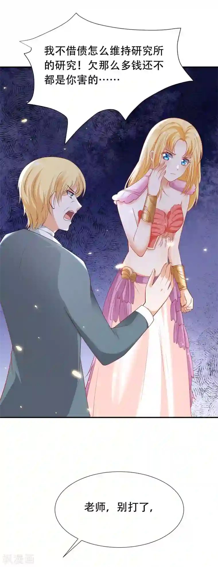 王的第一宠后第48话 我回不去埃及了么？