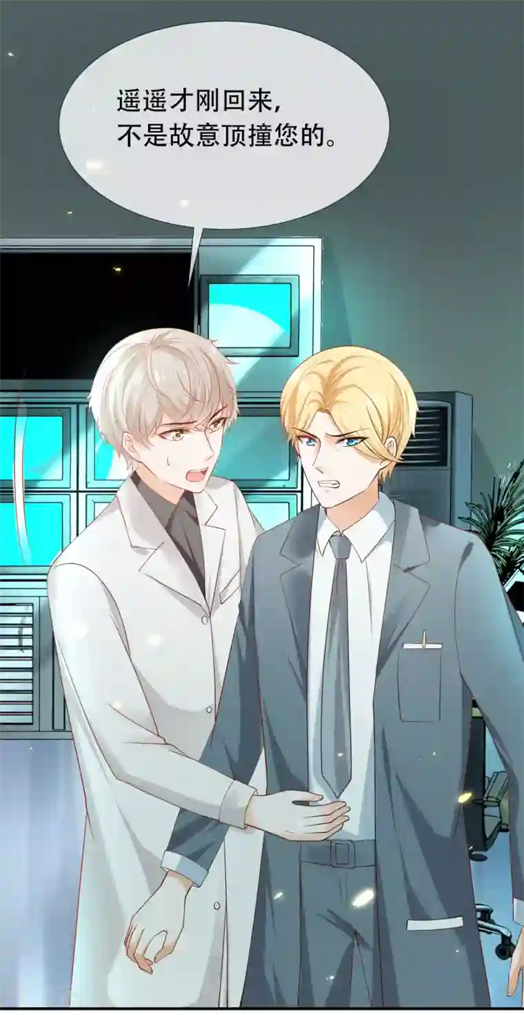 王的第一宠后第48话 我回不去埃及了么？