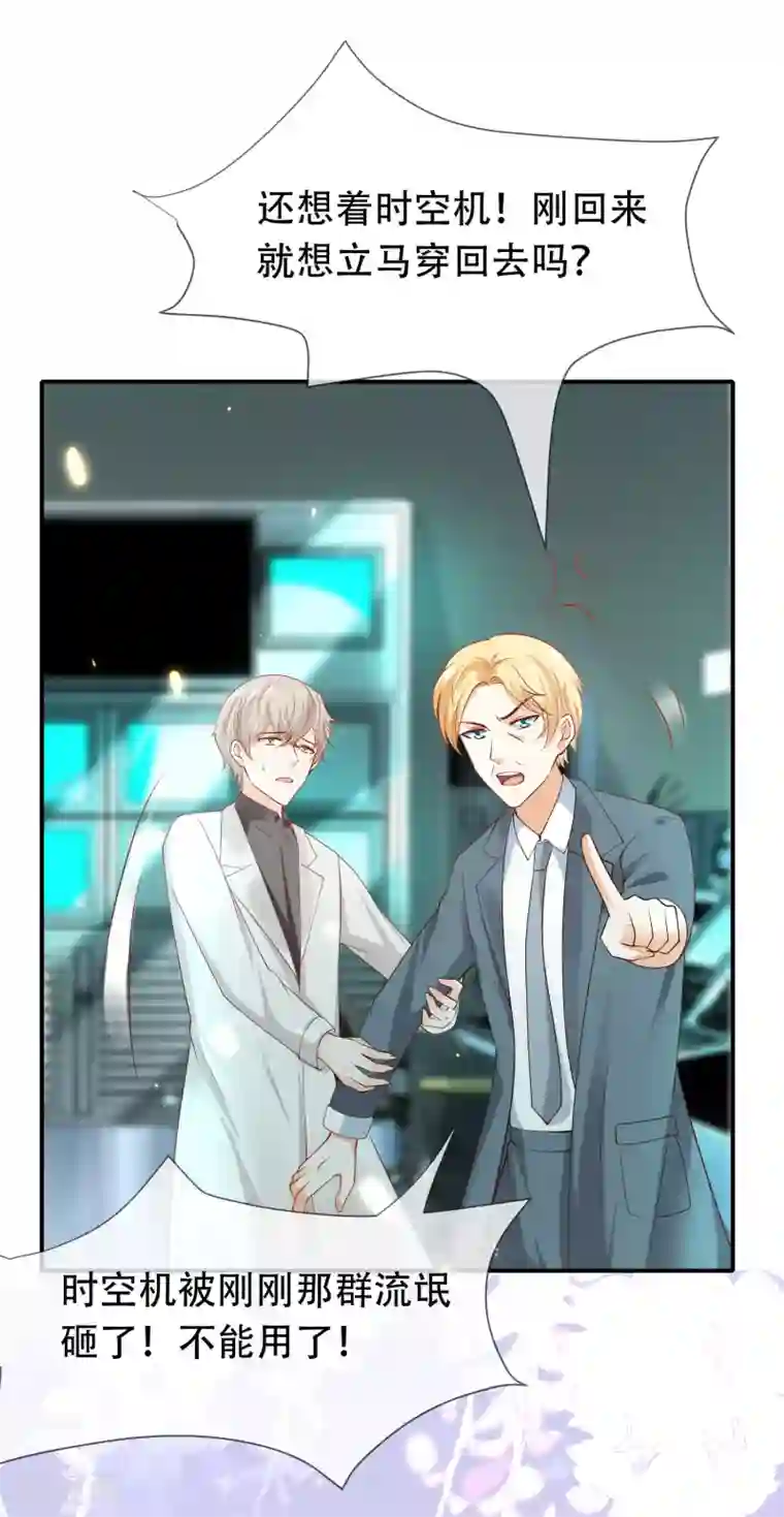 王的第一宠后第48话 我回不去埃及了么？