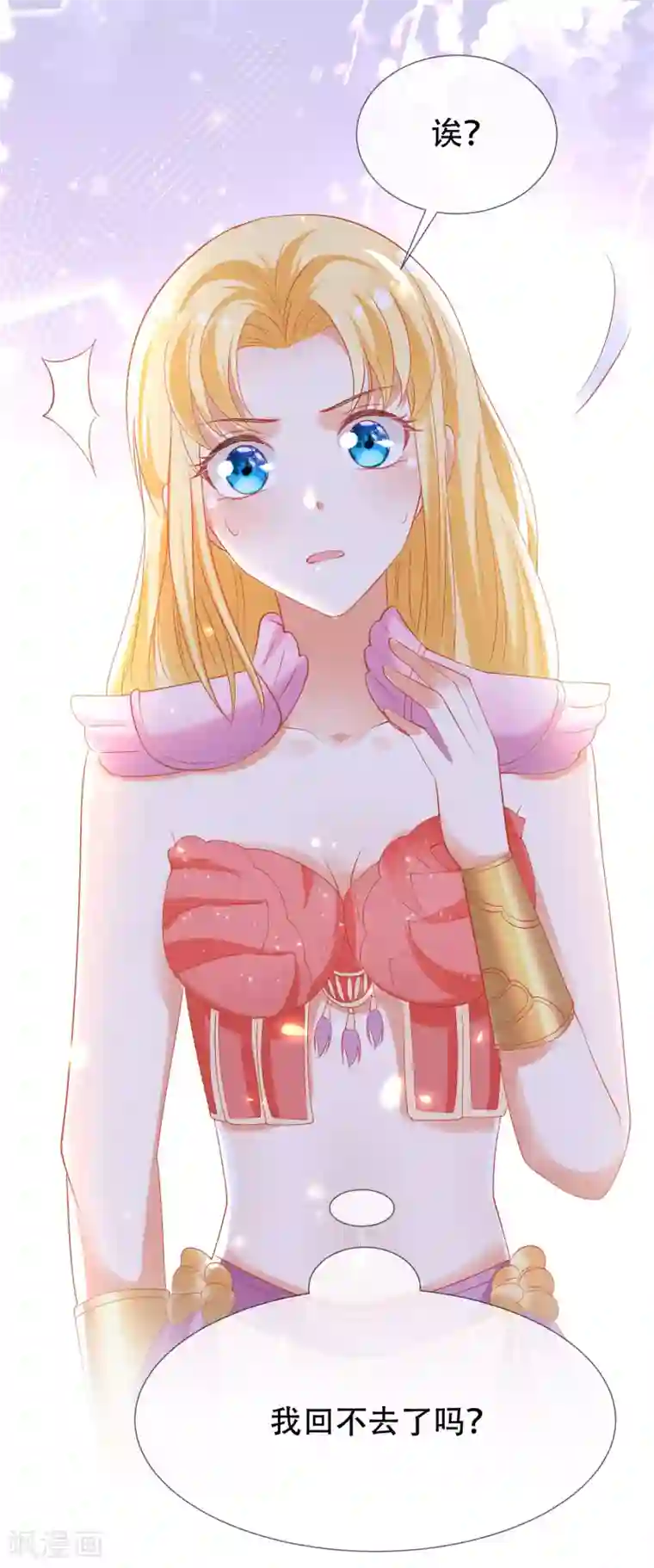 王的第一宠后第48话 我回不去埃及了么？