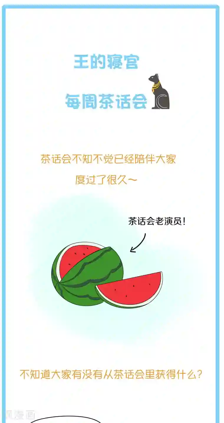 王的第一宠后王的茶话会20 古埃及神庙