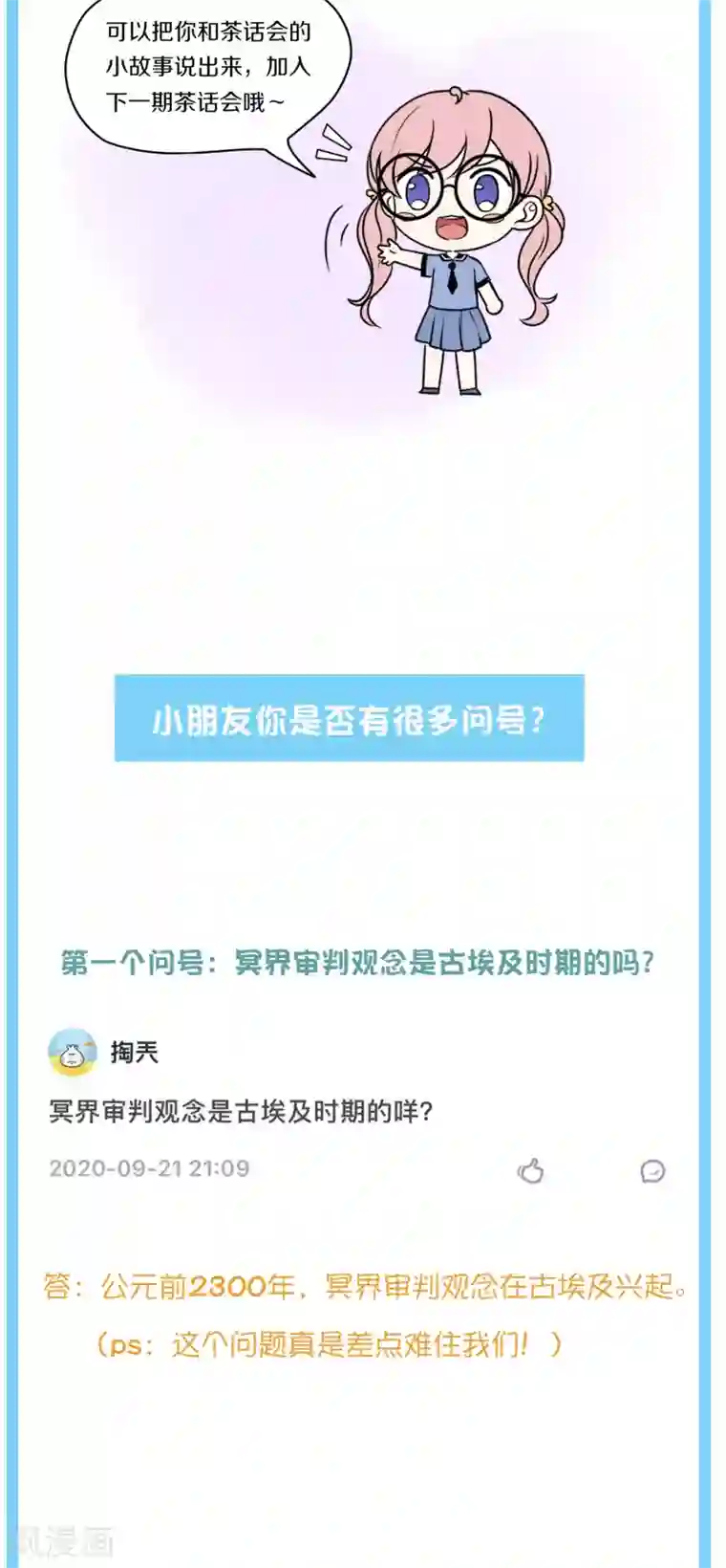 王的第一宠后王的茶话会20 古埃及神庙