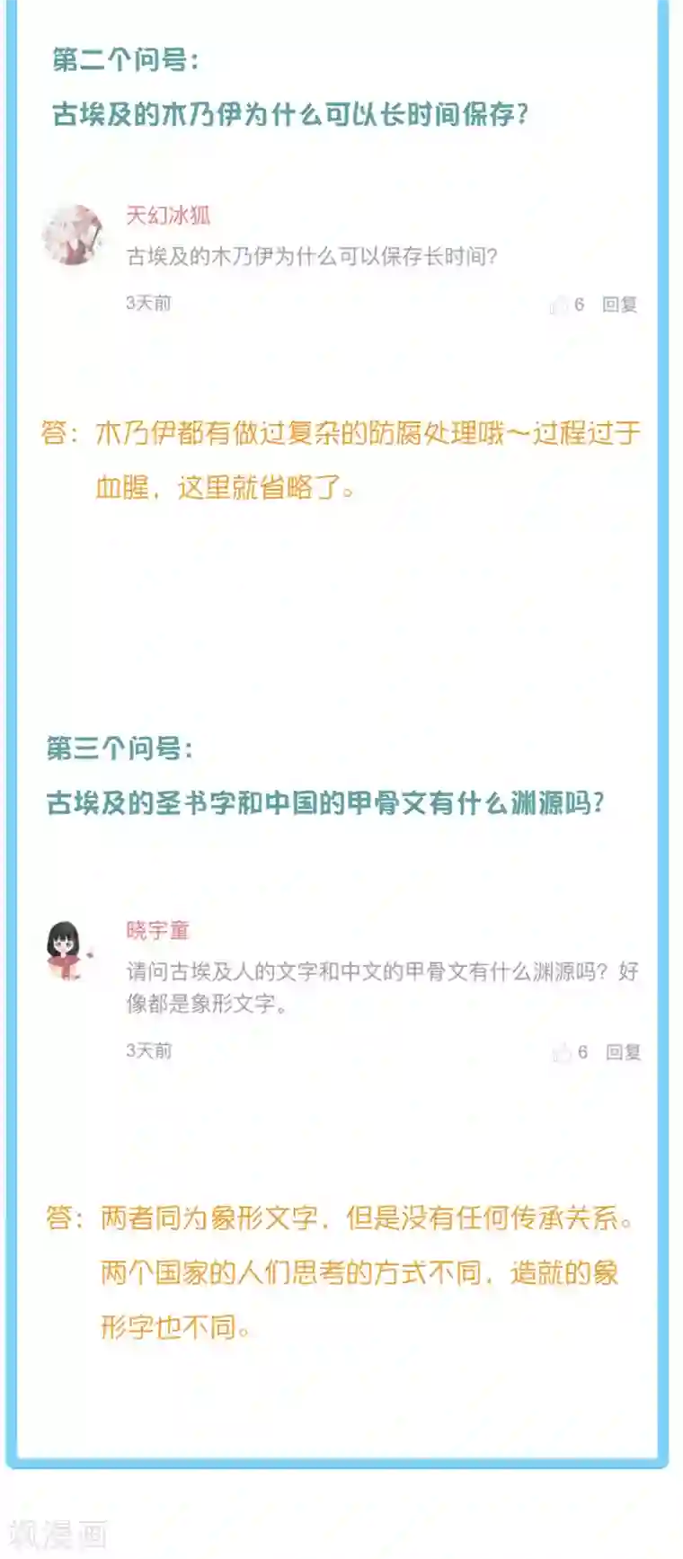 王的第一宠后王的茶话会20 古埃及神庙