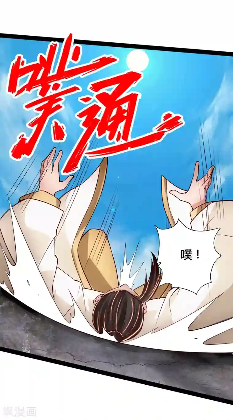 仙武帝尊第93话 胖揍尹志平！