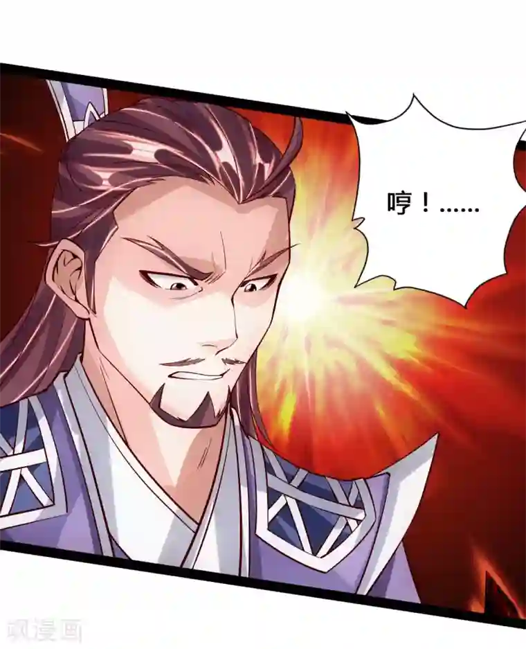 仙武帝尊第93话 胖揍尹志平！