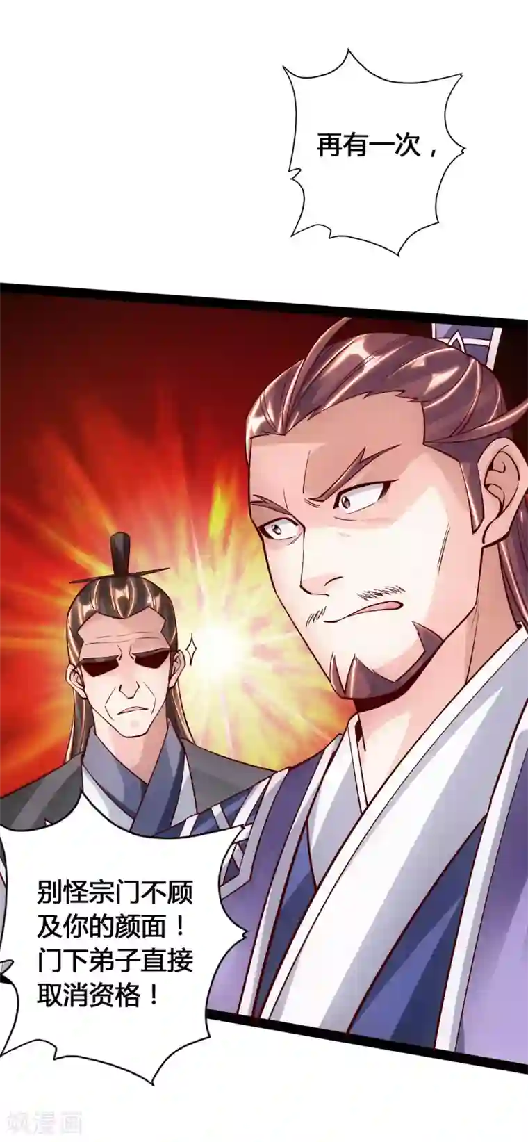 仙武帝尊第93话 胖揍尹志平！