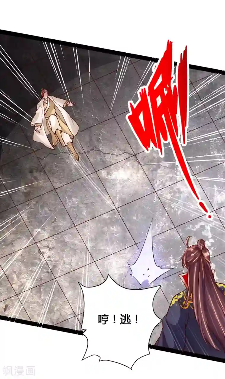 仙武帝尊第93话 胖揍尹志平！