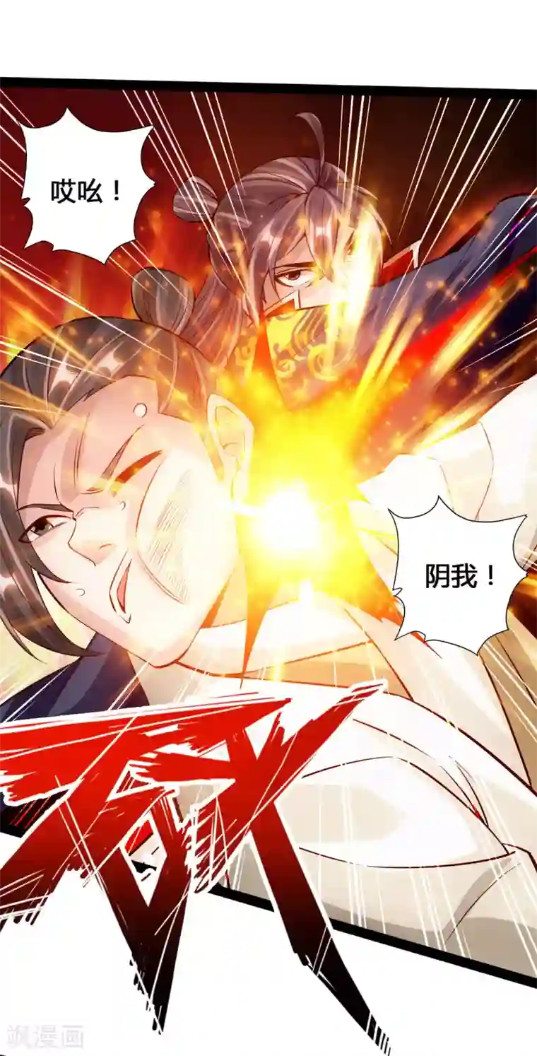 仙武帝尊第93话 胖揍尹志平！