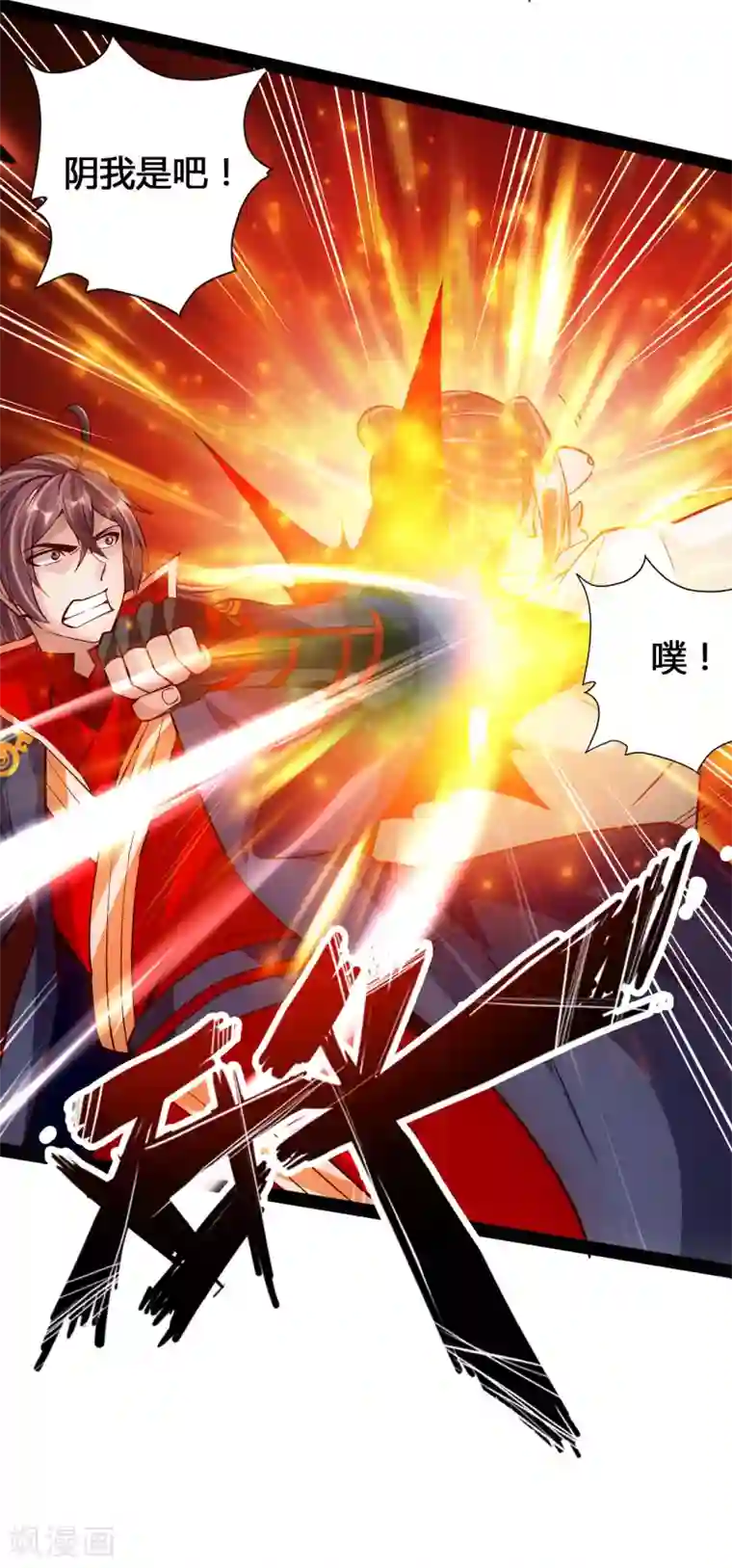 仙武帝尊第93话 胖揍尹志平！