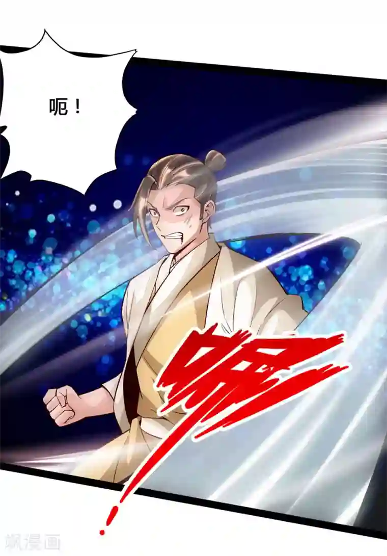 仙武帝尊第93话 胖揍尹志平！