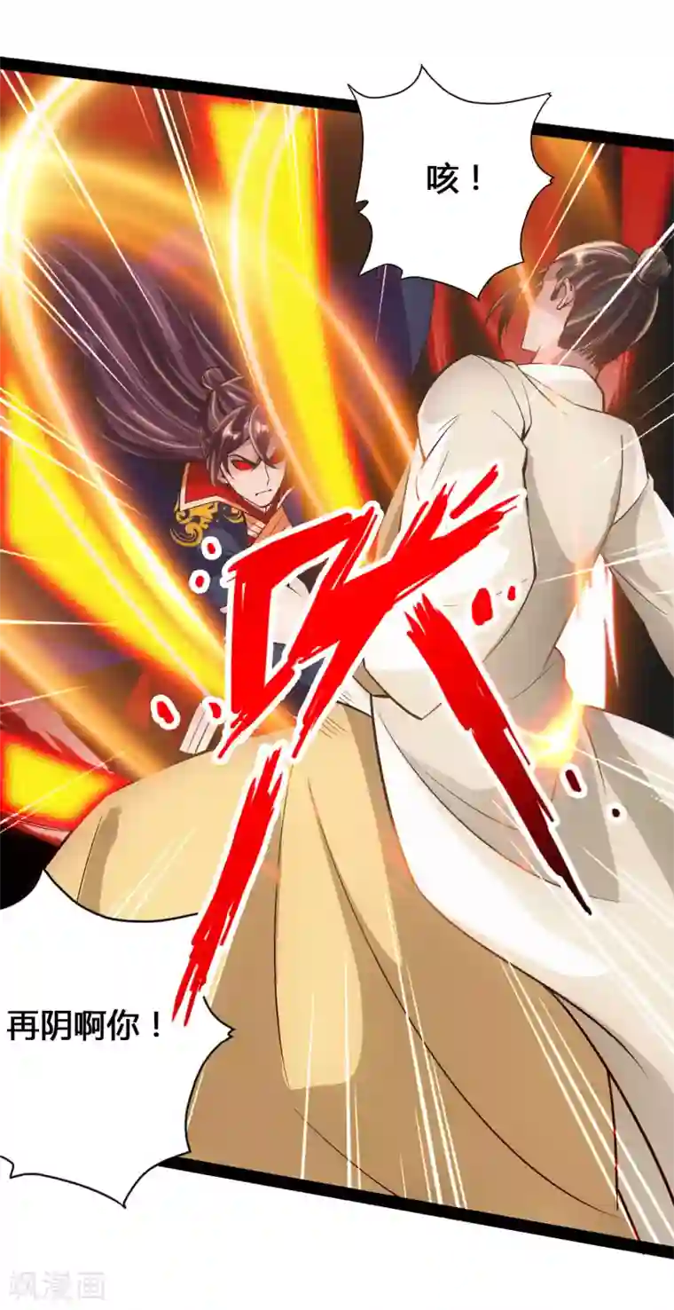 仙武帝尊第93话 胖揍尹志平！