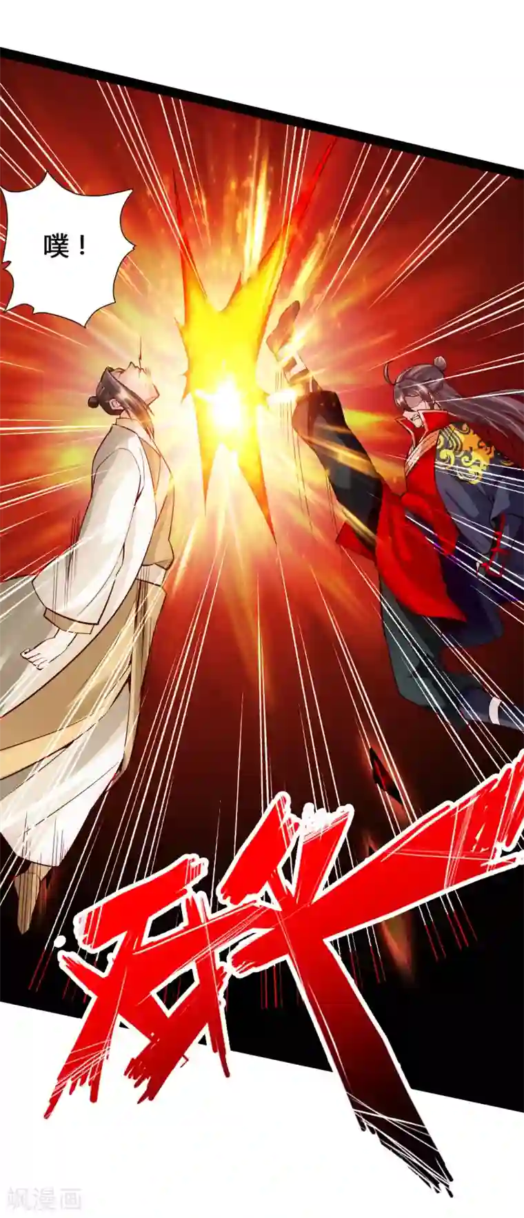 仙武帝尊第93话 胖揍尹志平！