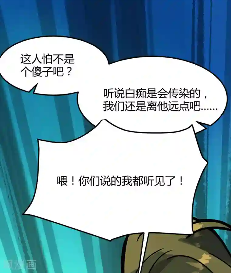 丹武至尊第31话 超快剑法