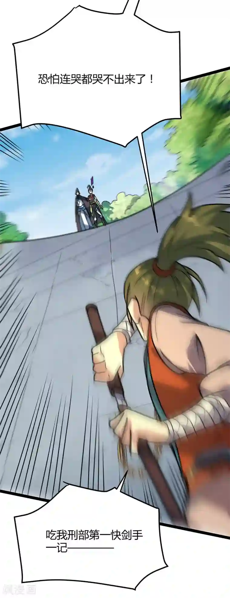 丹武至尊第31话 超快剑法