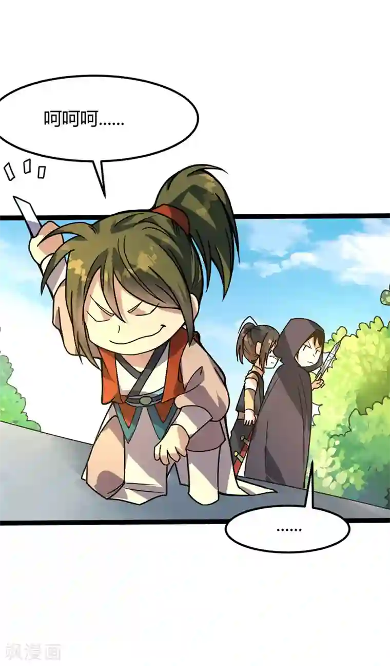 丹武至尊第31话 超快剑法